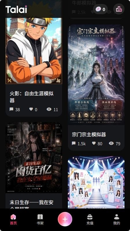 Talai应用内虚拟伴侣对话画面