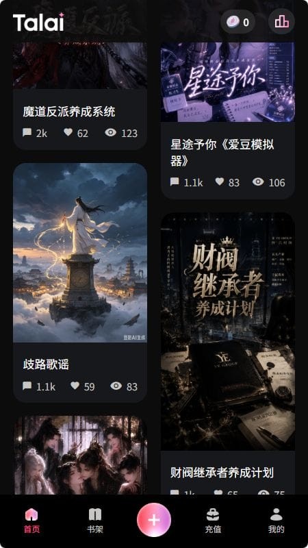 Talai应用内角色扮演对话画面